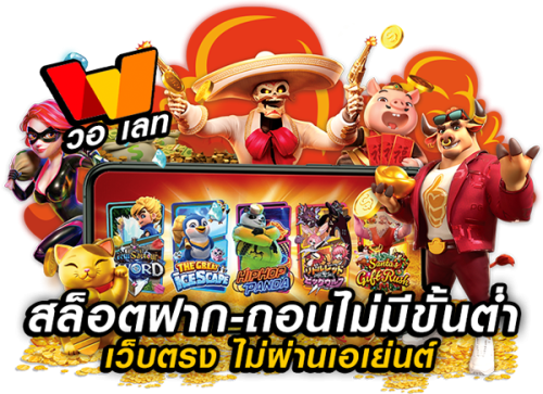 ezbet555 เว็บพนันที่ใช่ เดิมพันได้ทุกที่ ไม่มีขั้นต่ำ